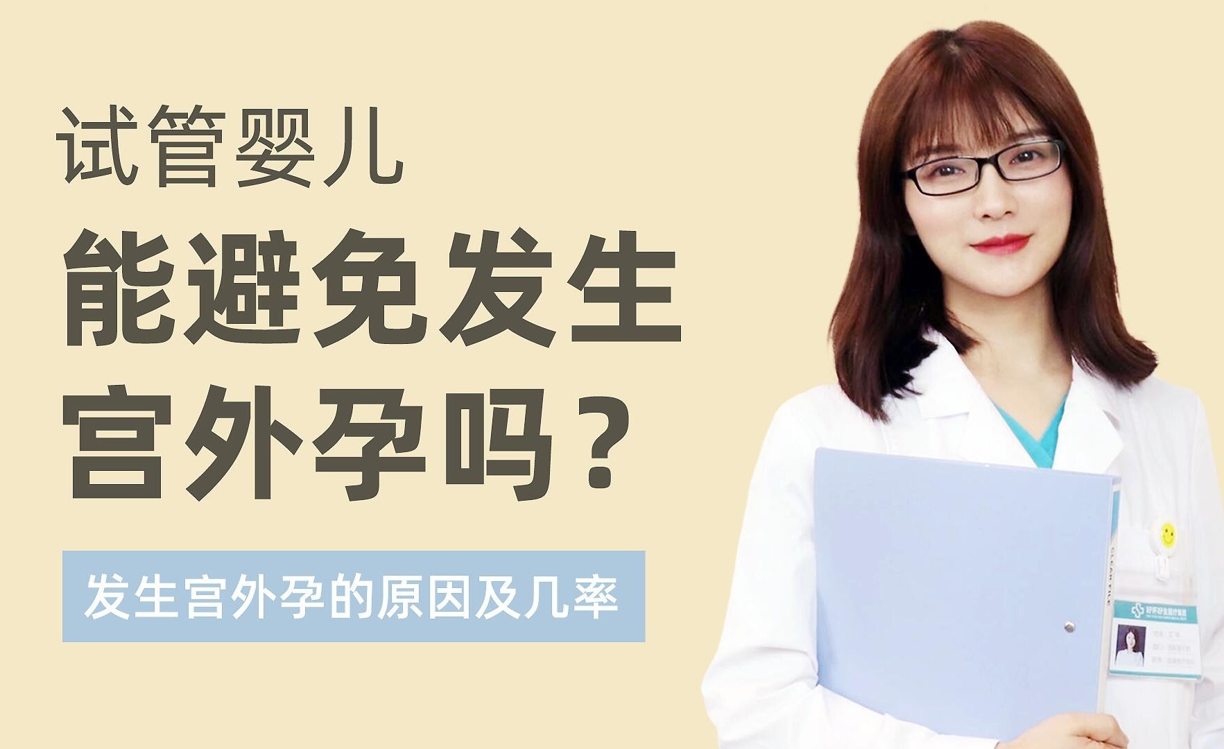 做第三代借卵试管婴儿可以选择宝宝的性别吗？生殖医生让我在月经的第二天去抽血和做B超检查