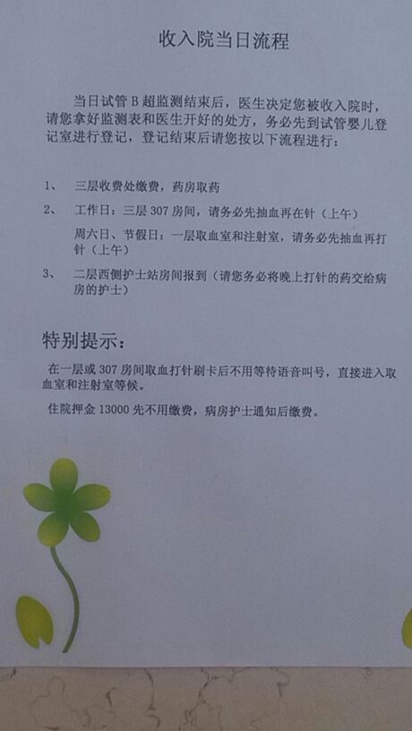成都锦江区妇幼保健院赠卵供卵代怀试管怎么样