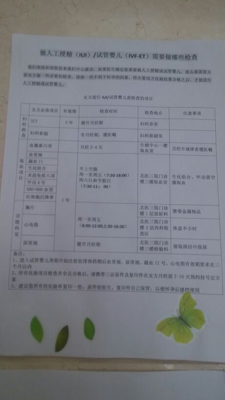 天津中心妇产科医院做供卵三代借卵做试管包生男孩费用多少预算8-15万元左右