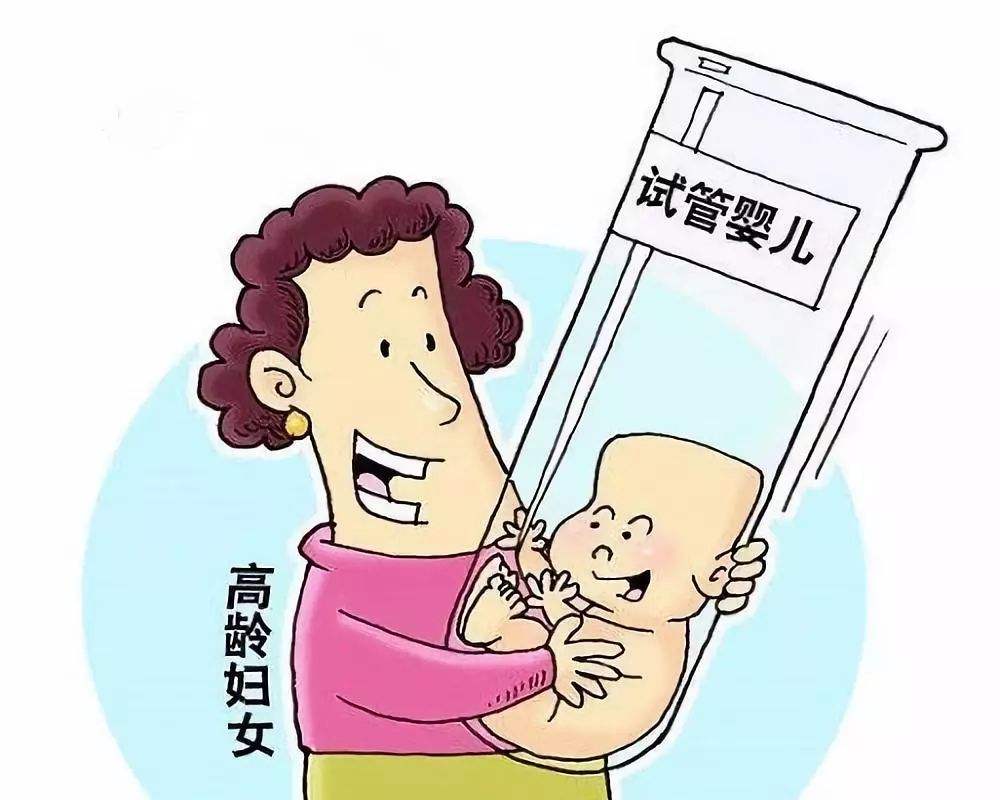 做借卵试管婴儿的指征