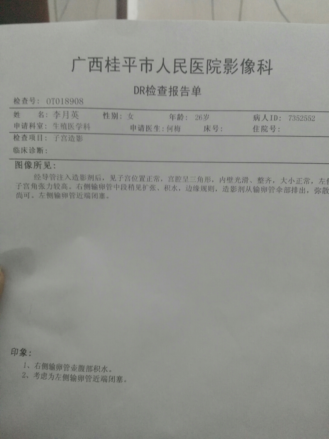供卵试管什么时候进入周期